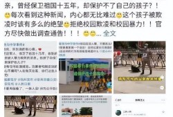渔沟中学爆料事件最新