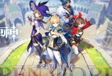 原神官服爆料最新消息,新角色、新地图及重大更新内容抢先看