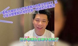 汪小菲女友爆料视频大全