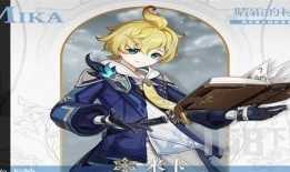 米卡最新爆料原神,原神新版本内容大揭秘！